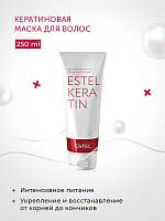Estel, Keratin - кератиновая маска для волос, 250 мл