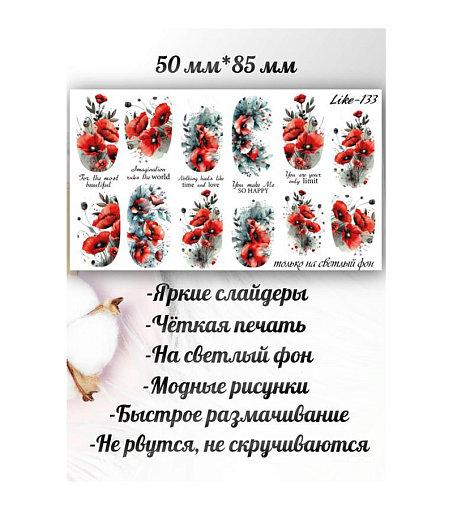 Anna Tkacheva, набор №76 слайдер-дизайн (Цветы, надписи), 6 шт