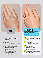 ФармКосметик / Livsi, Cream paraffin - крем парафин для рук и ног (сочный манго-бергамот), 50 мл