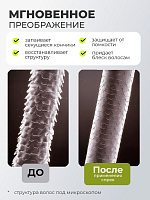 TNL, WEEL - SOS-спрей для волос кератиновый комплекс термозащита и ламинирование, 200 мл