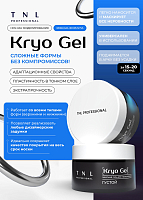 TNL, Kryo Gel - жесткий густой гель для наращивания №3 (пыльный лотос), 15 мл