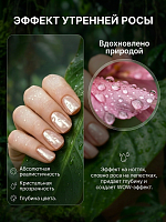 Runail, набор топов с эффектом росы, 2 х 8 мл