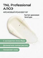 TNL, кремовый ремувер для снятия ресниц (Алоэ), 10 гр