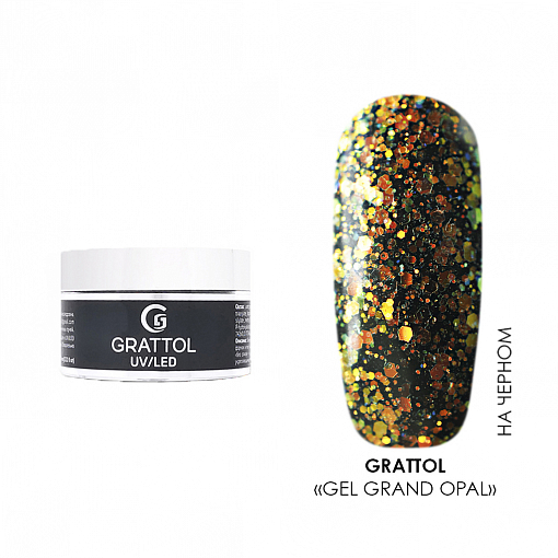 Grattol, Gel Grand Opal - гель прозрачный с глиттером, 15 мл