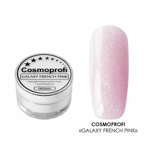 Cosmoprofi, Galaxy French - гель камуфлирующий с шиммером (Pink), 15 гр