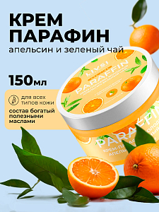 ФармКосметик / Livsi, Cream paraffin - крем парафин для рук и ног (Orange & Green tea), 150 мл