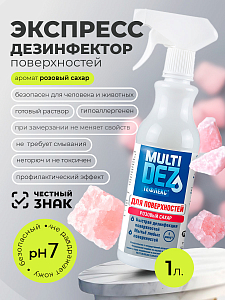 Мультидез, Тефлекс для дезинфекции и мытья поверхностей с отдушкой розовый сахар (триггер), 1 л