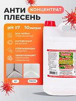 МультиДез, Тефлекс Антиплесень - средство для уничтожения плесени и грибка, 10 л