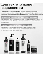 TNL, WEEL - бальзам для волос кератиновый комплекс восстановление и гладкость, 400 мл