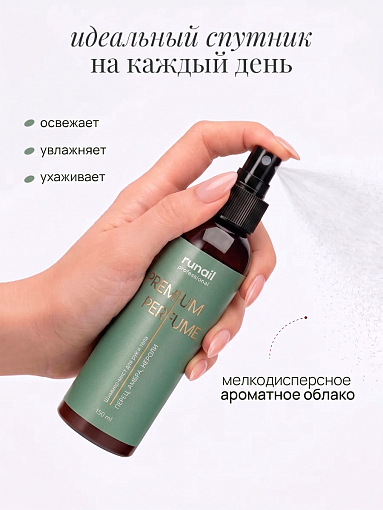 Runail, шиммер-мист для рук и тела с эффектом фотошопа (перец, амбра, нероли), 150 мл