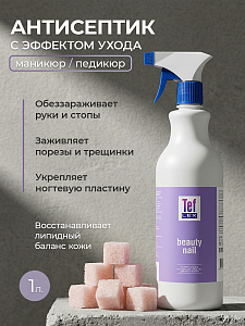 Мультидез, Бьюти Нэйл - средство для обработки рук при маникюре отдушка розовый сахар (триггер), 1 л