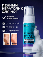 ФармКосметик / Livsi, кератолическая пенка для ног, 180 мл