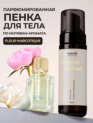 Runail, очищающая мульти-пенка для маникюра и педикюра (мускус, пион, личи), 150 мл