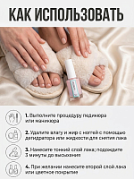 PureFeet, лак-уход для педикюра с тербинафином №001, 10 мл