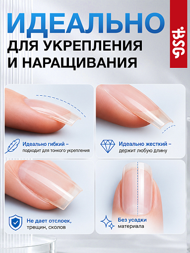 BSG, холодный гель для наращивания и укрепления ногтей, 13 гр