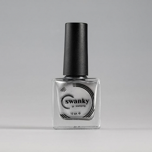 Swanky Stamping, лак для стемпинга №004 (серебро), 10 мл