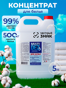 МультиДез, Тефлекс для стирки и дезинфекции белья, 5 л