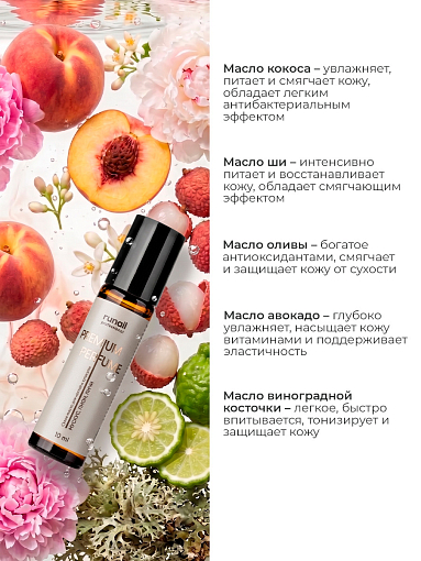 RuNail, парфюмированное сухое масло для ногтей и кутикулы (мускус, пион, личи), 10 мл