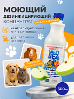 МультиДез, Тефлекс-Вет - моющий дезинфицирующий концентрат (яблоко), 500 мл