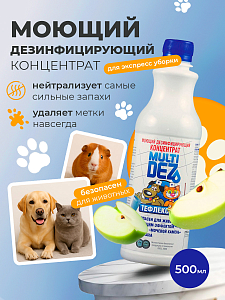 МультиДез, Тефлекс-Вет - моющий дезинфицирующий концентрат (яблоко), 500 мл