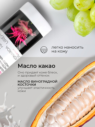 ФармКосметик / Livsi, крем для кожи рук и ног с эфирным маслом монарды, 200 мл