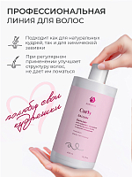 Adricoco, CURLY - бальзам для кудрявых, вьющихся и непослушных волос с маслом макадамии, 400 мл