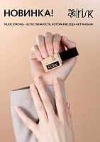 Irisk, покрытие лаковое Nude Strong (001), 15 мл