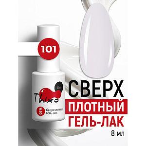BSG, Thixo - сверхплотный гель-лак №101, 8 мл