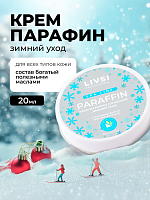 ФармКосметик / Livsi, Cream paraffin - крем парафин для рук и ног (Зимний уход), 20 мл