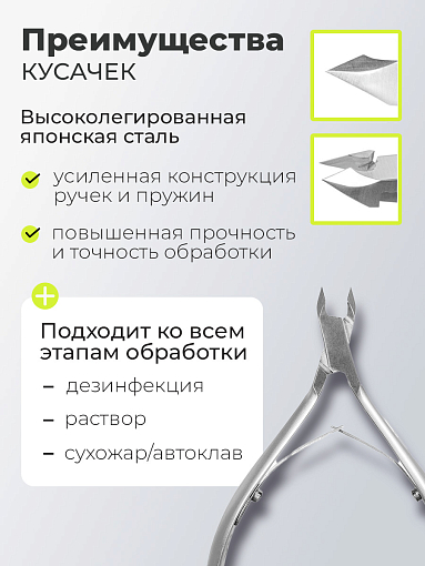 Dr.Alex, кусачки для кожи С-0401 (двойная пружина, 4 мм)