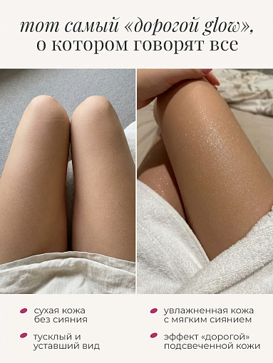 Runail, шиммер-мист для рук и тела с эффектом фотошопа (вишня, миндаль, сандал), 150 мл