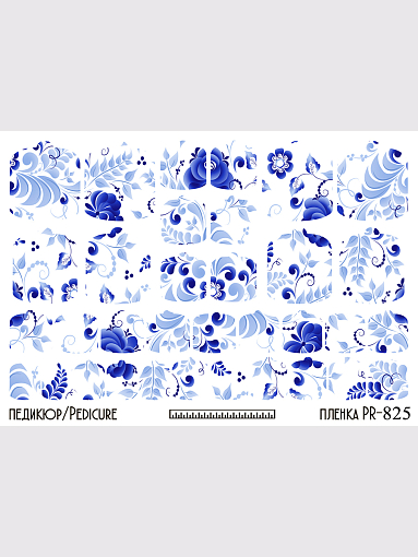 Anna Tkacheva, наклейки пленки для педикюра PR-825
