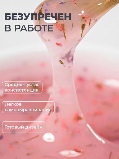 RuNail, BUILDER UV GEL HERB COLLECTION - моделирующий УФ-гель с сухоцветами №9979, 15 гр