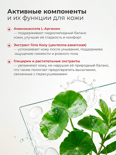 Evabond, тонер для лица с аминокислотой L-аргинином и экстрактом гота колу, 200 мл