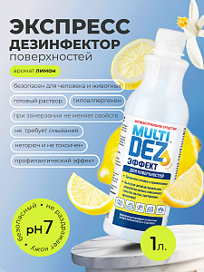 МультиДез, Эффект - для дезинфекции и мытья поверхностей лимон (пробка), 1 л