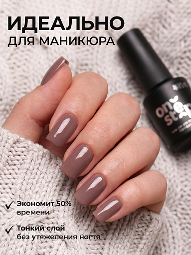 Irisk, One Step - однофазный гель-лак (011), 10 мл