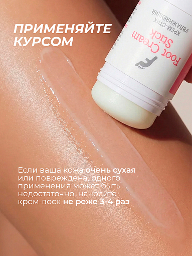 Irisk, PureFeet Cream Stick - увлажняющий крем-стик для ухода за кожей стоп, локтей и рук, 36 гр