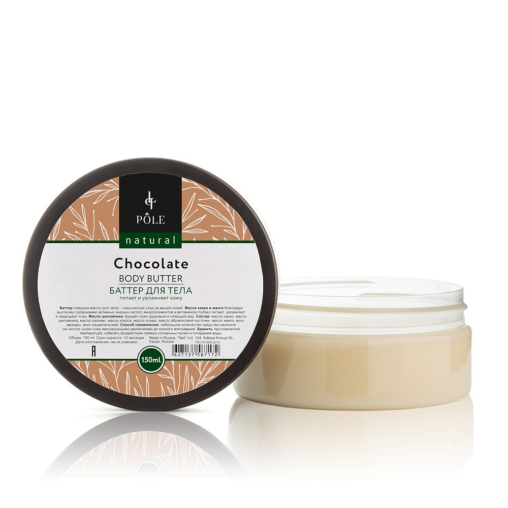 POLE, баттер для тела "Chocolate", 150 мл POLE, баттер для тела "Chocolate", 150 мл