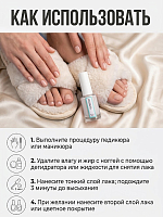 PureFeet, лак-уход для педикюра с гексаналем №002, 10 мл