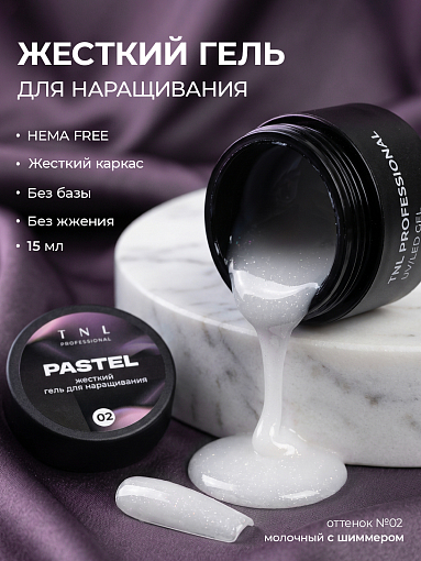 TNL, Pastel - жесткий гель для наращивания с шиммером №2 (молочный), 15 мл