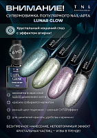 TNL, Lunar Glow - гель-лак "корейская кошка" №01, 6 мл