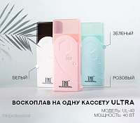 Tnl, Ultra - воскоплав на одну кассету (зеленый)