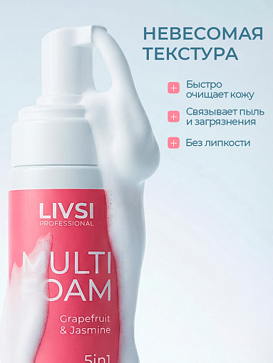 Livsi, Multi Foam Grapefruit & Jasmine - универсальная пенка 5в1 для рук, ног и тела, 180 мл