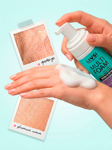 ФармКосметик / Livsi, Multi Foam - парфюмированная пенка для рук и ног 3 в 1 дезинфицирующая, 180 мл