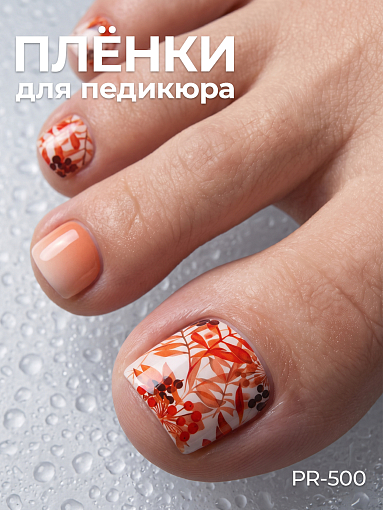 Anna Tkacheva, наклейки пленки для педикюра PR-500