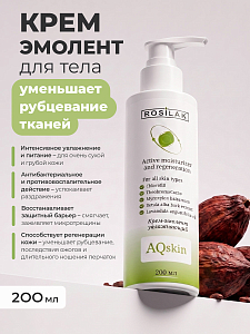 Rosilak, Aqskin - крем-эмолент увлажняющий для ног, 200 мл