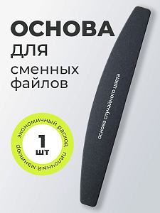 Anna Tkacheva, основа для сменных файлов (случайный цвет), 1 шт