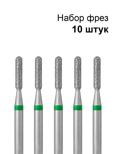 Кристалл, набор №174 фреза алмазная цилиндр закругл L080 876.104.137.080.018 (грубая, d1.8мм), 10 шт