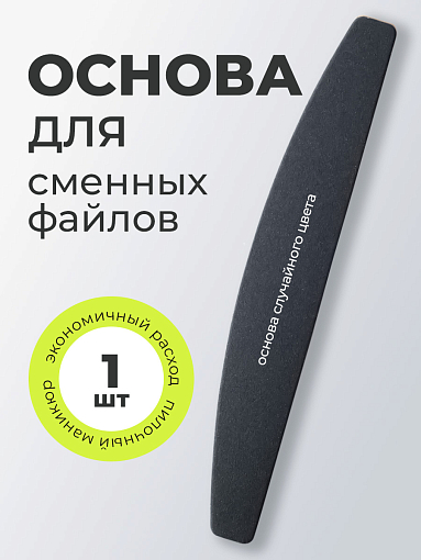 Anna Tkacheva, основа для сменных файлов (случайный цвет), 1 шт