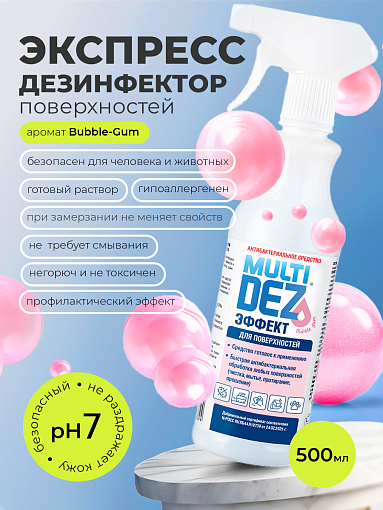 МультиДез, Эффект - для дезинфекции и мытья поверхностей бабл гам (триггер), 500 мл